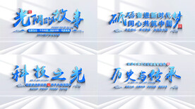 简洁明亮科技标题字幕片头AE