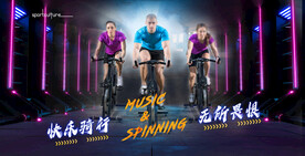 动感单车背景墙
