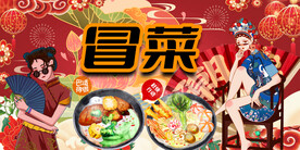 工装冒菜背景墙