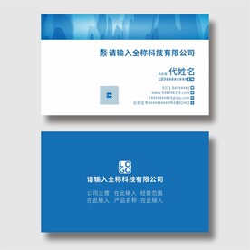 精致名片分层图