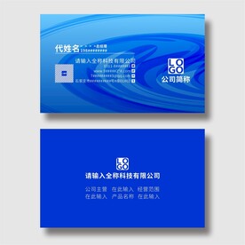 高档名片分层图