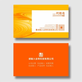 时尚名片分层图