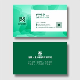 绿色背景名片