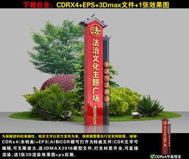 法治广场精神堡垒