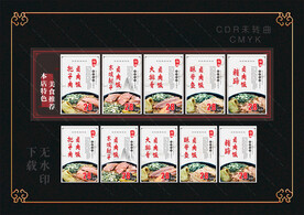 中式风格 餐馆灯箱片