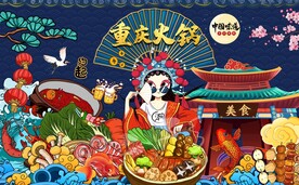 重庆火锅背景墙图片