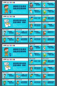 厕所卫生间温馨提示标语牌宣传语