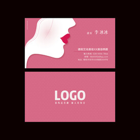 美容名片