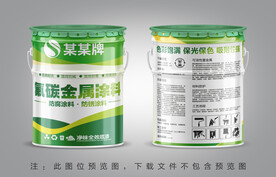 金属油漆包装设计