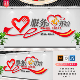 心灵驿站文化墙