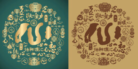 复古心字书法底纹心字背景百心图