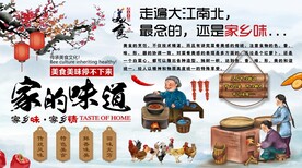 家的味道背景墙