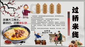 过桥米线