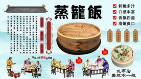 蒸笼饭