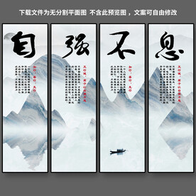 自强不息挂画