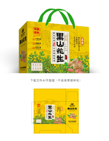 黑山花生包装