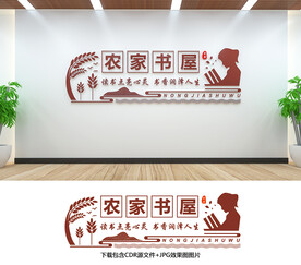 农家书屋