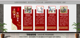 学校成语故事文化墙