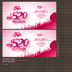 520海报