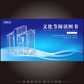 文化节书店活动