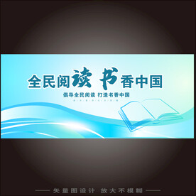 读书日
