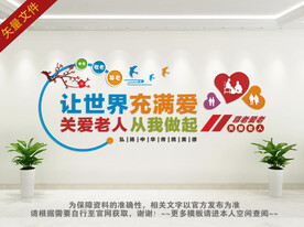 老年人活动中心