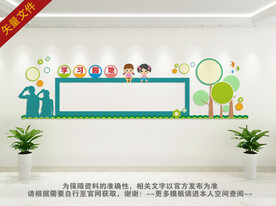 学习园地文化墙