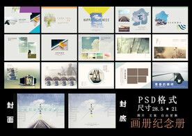 横版杂志画册纪念册