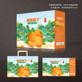 橘子包装