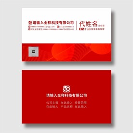 高端名片分层图