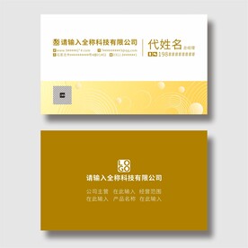 个人名片分层图