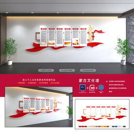 党建制度文化墙