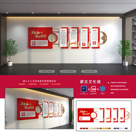 党建制度文化墙