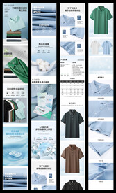 淘宝长绒棉短袖T恤男装详情页