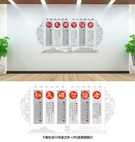 传统文化墙