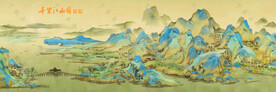 千里江山图