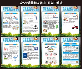 文明小区标语