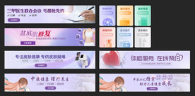 医院banner