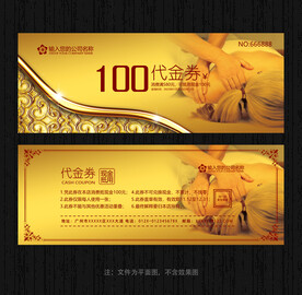 按摩代金券