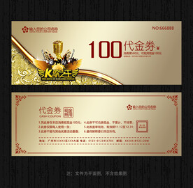 KTV代金券