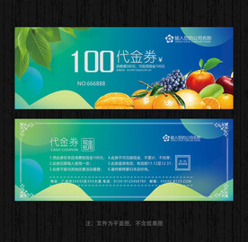 水果代金券