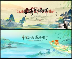 水墨中国风