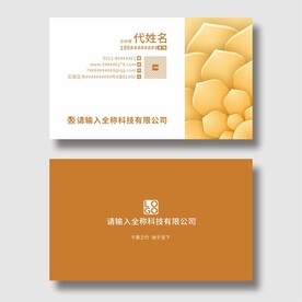 高档名片分层图