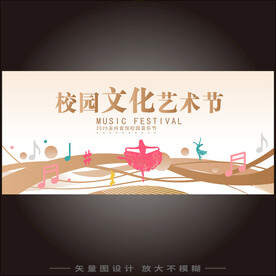 艺术节 