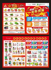 超市周年庆DM单