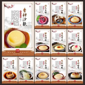 凉糕