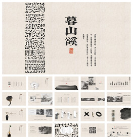 中国风商务汇报ppt模板