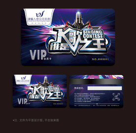 KTV会员卡