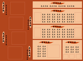 大气高档中式餐厅点菜单