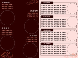 大气高档中式餐厅点菜单
